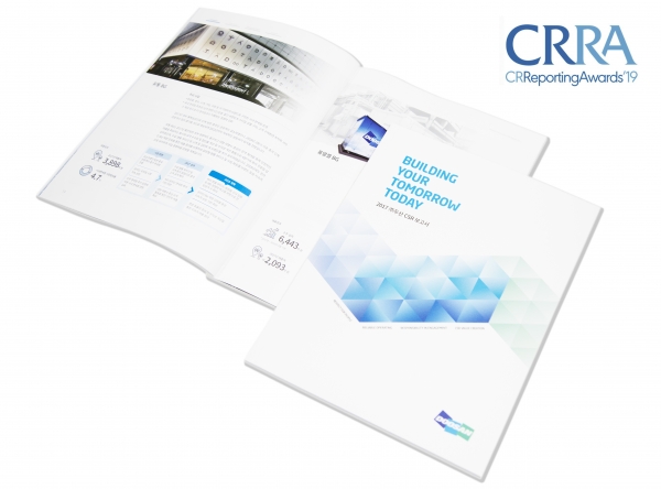 영국 CR사가 주관하는 CSR보고서 국제 경쟁 CRRA의 ‘중대성 연계’와 ‘투명성’ 등 두 부문에 입상한 2017 두산 CSR보고서/사진=두산 제공