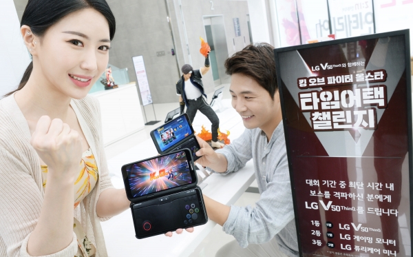 LG전자, LG V50 ThinQ 5G 게임 페스티벌 개최/ 사진= LG전자 제공