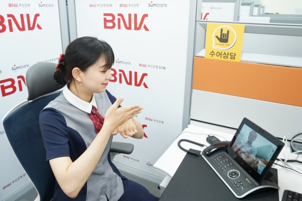 BNK부산은행이 청각‧언어장애인을 대상으로 ‘씨토크(See-Talk) 영상 전화기’를 활용한 수어상담 서비스를 시행한다. 사진=BNK부산은행 제공