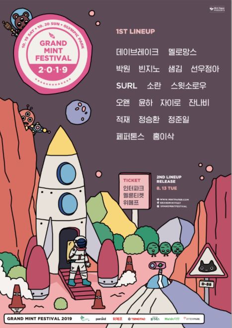 위메프가 24일부터 가을 대표 음악 축제인 ‘그랜드 민트 페스티벌(Grand Mint Festival) 2019’ 티켓을 판매한다/사진=위메프 제공