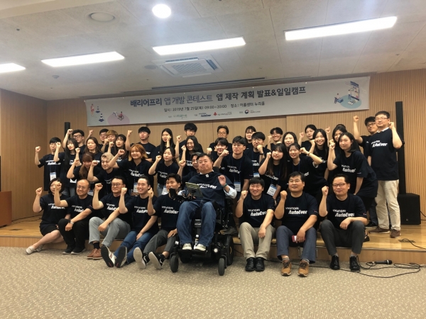 현대오토에버는 지난 25일 서울 여의도 이룸센터에서 장애인들의 생활을 돕는 앱 개발과 제작 발표회를 가졌다/사진=현대오토에버 제공