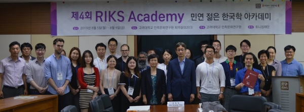 포니정재단이 후원하는 제4회 민연 젊은 한국학 아카데미(RIKS Academy’)가 고려대학교 한국학관에서 지난 5일부터 9일까지 닷새간 진행된다/사진=HDC현대산업개발 제공
