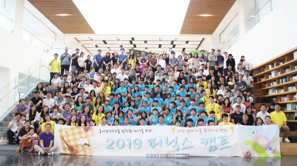 동아쏘시오그룹 상주 인재개발원에서 임직원 자녀를 위한 ‘2019 피닉스 캠프’를 실시했다./사진=동아쏘시오그룹 제공