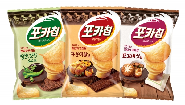 오리온이 ‘포카칩 햇감자 한정판’ 3종을 판매한다./사진=오리온 제공