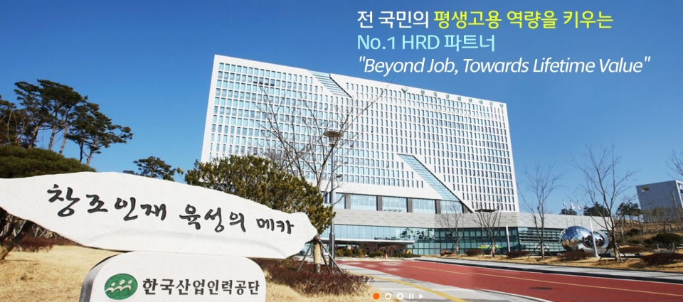 사진=한국산업인력공단 홈페이지 일부 캡처.