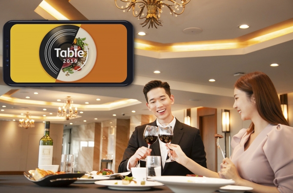 SK텔레콤이이 T멤버십 고객과 만 30년 이상 이동통신 가입고객을 초청해 호텔 식사 및 공연 관람 기회를 제공하는 미식행사 ‘테이블(Table)’ 이벤트를 펼친다. 사진 SK텔레콤 제공
