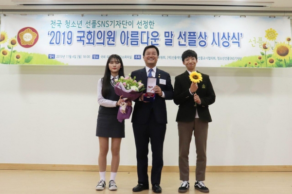 윤준호 의원(사진 가운데)이 제7회 국회의원 아름다운 말 선플상을 수상했다. 사진 윤준호 의원실 제공