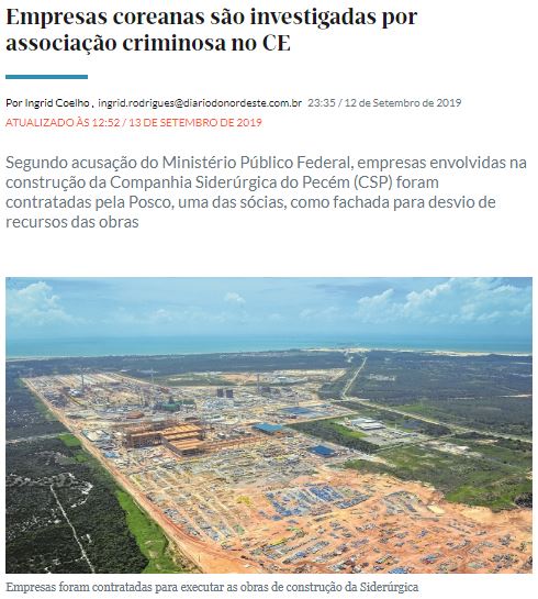 지난 9월 12일 브라질 현지매체 북동부 일보(Diário do Nordeste, 지아리우 두 노르데스치) 보도 