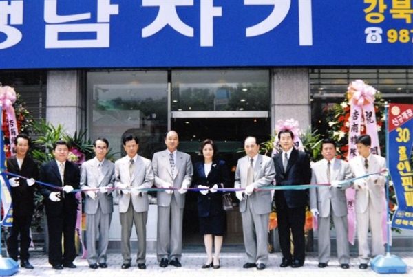 1999년 서울 강북구 미아동에 위치한 행남자기 직영 판매장 오픈 행사 모습. 사진 행남사 제공