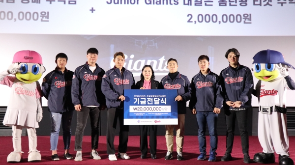 롯데자이언츠 선수들이 한국백혈병어린이재단 박미주 센터장(가운데)에게 기금을 전달하고 있다. 사진 롯데자이언츠 제공.