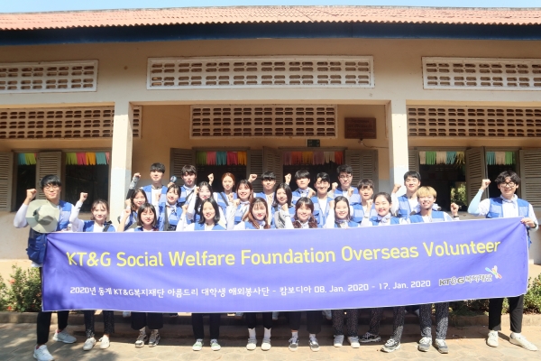 KT&G복지재단이 캄보디아·미얀마에 대학생 해외봉사단을 파견해 오는 17일까지 봉사활동에 나선다. 사진은 캄보디아에 방문해 봉사활동을 펼치고 있는 대학생 해외봉사단의 단체사진. 사진 KT&G 제공