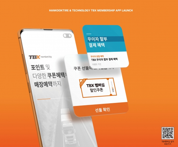 한국타이어가 트럭·버스용 타이어 구매 고객들에게 다양한 혜택을 제공하는 모바일 어플리케이션 ‘TBX 멤버십 앱’을 출시했다. 사진 한국타이어앤테크놀로지 제공