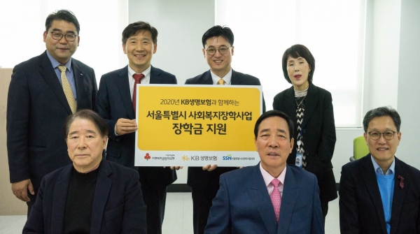 KB생명보험은 서울시 사회복지기관 종사자 자녀에게 장학금 전달 행사를 진행했다고 27일 밝혔다. 사진 KB생명보험 제공 [뉴스락]