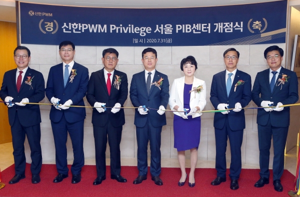 신한 PWM PIB센터 2호점. 사진 신한은행 제공 [뉴스락]