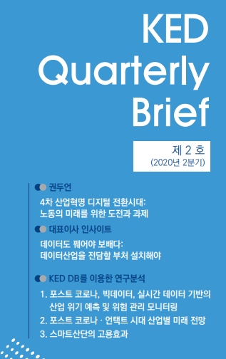 KED QB 표지 일부. 사진 한국기업데이터 제공 [뉴스락]
