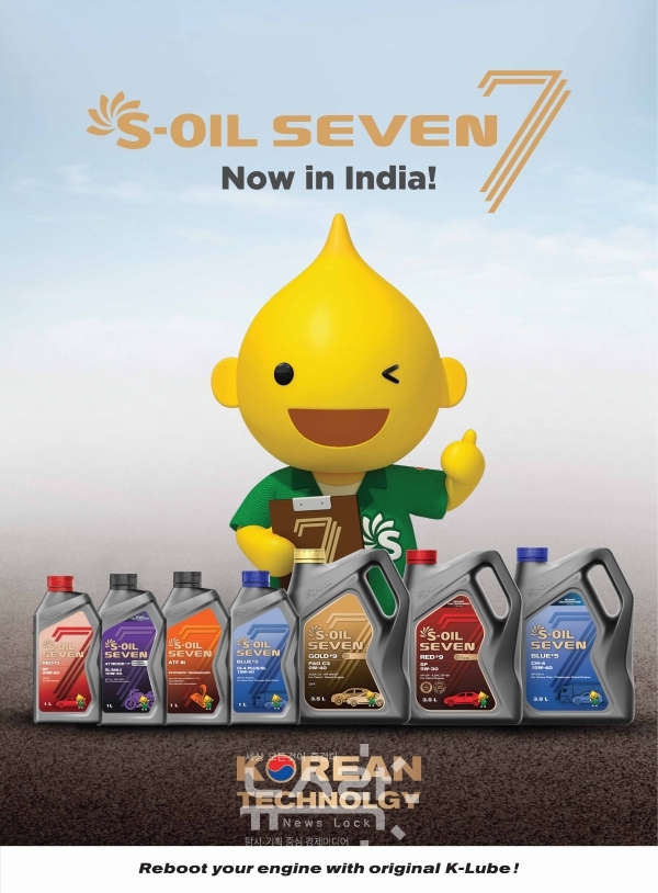 인도 현지 마케팅용 S-OIL SEVEN 윤활유 런칭 포스터. 사진 S-OIL 제공 [뉴스락]