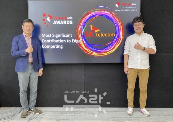 SK텔레콤이 ‘CommunicAsia Award 2020’에서 ‘에지 컴퓨팅 최고 기여’ 부문을 수상했다. 5GX Cloud Labs의 이동기 PL(오른쪽)과 신상호 매니저가 수상 화면 앞에서 기념 촬영을 하고 있다. 사진 SK텔레콤 제공 [뉴스락]