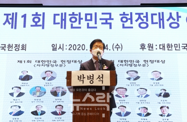 박병석 국회의장. 사진 국회 제공 [뉴스락]
