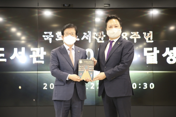 (왼쪽부터) 박병석 국회의장, 현진권 국회도서관장. 사진 국회 제공 [뉴스락]