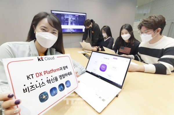 KT는 기업들의 디지털혁신(DX)을 지원할 클라우드 기반 DX 플랫폼을 출시한다고 30일 밝혔다. 사진 KT 제공 [뉴스락]