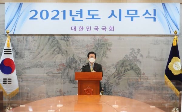 박병석 국회의장이 2021년 국회 시무식에서 발언하고 있다. 사진 국회 제공 [뉴스락]