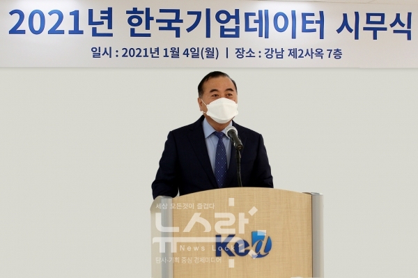 송병선 한국기업데이터 대표이사가 지난 4일 강남 신사옥에서 언택트 시무식을 진행하고 있다. 사진 한국기업데이터 제공 [뉴스락]