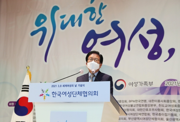세계여성의 날 기념행사에 참석한 박병석 국회의장. 사진 국회 제공 [뉴스락]