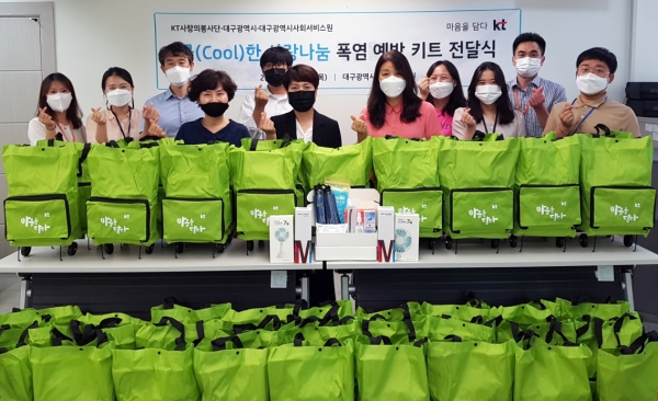 KT 사랑의 봉사단이 취약계층 지원 혹서기 대비 생활용품 키트 전달식을 개최했다. 대구광역자활센터 제공. [뉴스락]