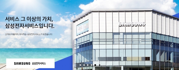 삼성전자서비스, '2021 콜센터품질지수' 가전·휴대폰 부문 최고 등급 평가 삼성전자서비스, '2021 콜센터품질지수' 가전·휴대폰 부문 최고 등급 평가