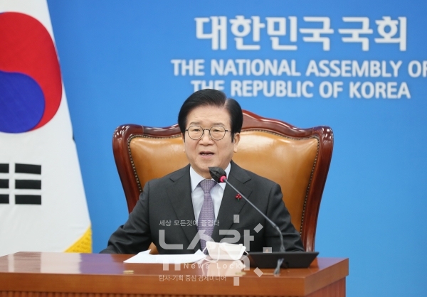 박병석 국회의장. 사진 국회 제공 [뉴스락]