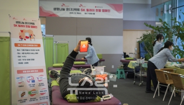 SK텔레콤은 15일 서울 을지로 SKT타워에서 단체헌혈 행사를 열고 임직원들이 자발적으로 헌혈에 동참했다고 밝혔다. 사진 SK텔레콤 제공 [뉴스락]
