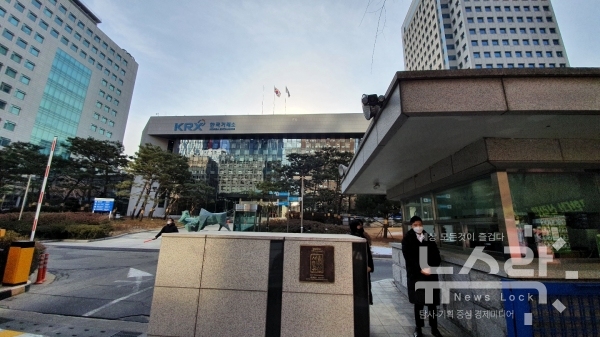 한국거래소 서울 사무소 전경. 사진 최진호 기자 [뉴스락]