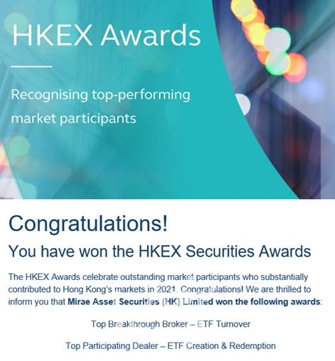 미래에셋증권 홍콩법인은 홍콩거래소(HKEX)에서 주최한 HKEX Awards 2021에서 2개 부문 최우수 기관으로 선정됐다고 30일 밝혔다. 사진 미래에셋증권 제공 [뉴스락]