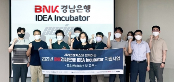 지난해 BNK경남은행 IDEA Incubator 입주 기업 대표와 관계자들이 찍은 단체 사진. 사진 BNK경남은행 제공 [뉴스락]