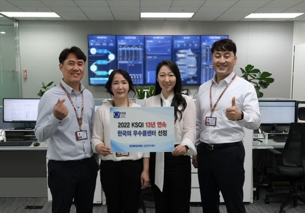 삼성전자서비스 임직원들이 KSQI 한국의 우수콜센터 선정 기념 촬영을 하고 있다. 삼성전자서비스 제공 [뉴스락]