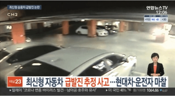 연합뉴스TV 방송화면 일부 캡쳐.