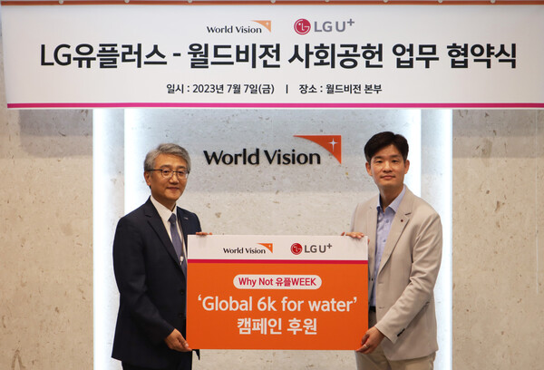 LG유플러스가 ‘글로벌 6K 포 워터’ 캠페인을 후원한다. LG유플러스 제공 [뉴스락]