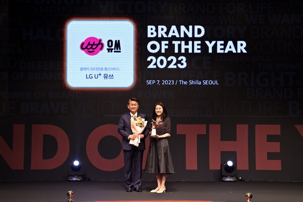 LG유플러스는 자사 20대 브랜드 ‘유쓰’가 ‘2023 올해의 브랜드 대상’ 20대 전용 통신서비스 부문 대상을 수상했다. LG유플러스 제공 [뉴스락]