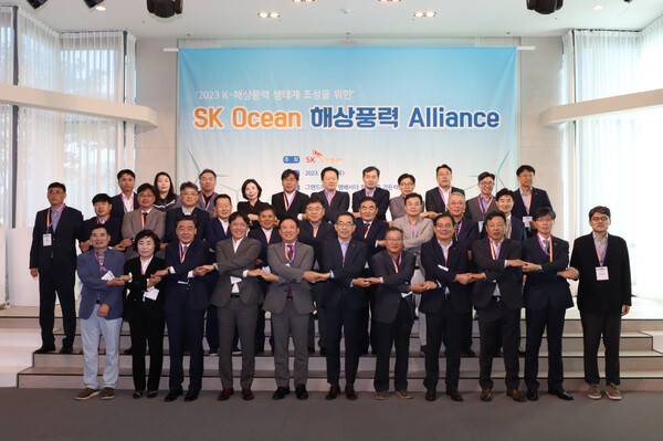 SK오션플랜트는 경남 창원 그랜드 머큐어 앰배서더 호텔에서 ‘SK Ocean 해상풍력 Alliance’ 구축을 위한 업무협약식을 가졌다. SK오션플랜트 제공 [뉴스락]