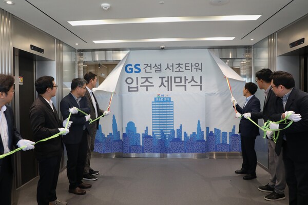 GS건설이 'GS건설 R&D 센터'를 개관했다.  GS건설 제공 [뉴스락]