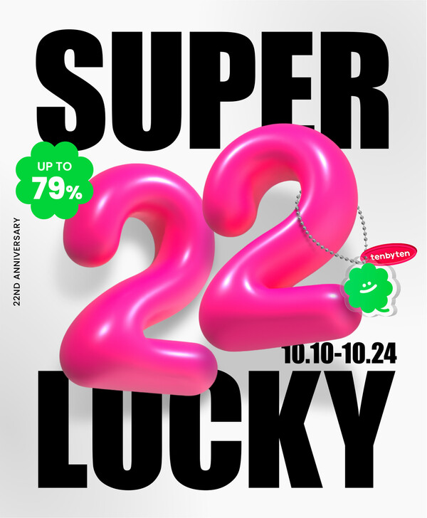 텐바이텐이 브랜드 론칭 22주년을 기념하는 '슈퍼 럭키 세일'을 10일부터 24일까지 보름간 진행한다. 텐바이텐 제공. [뉴스락]