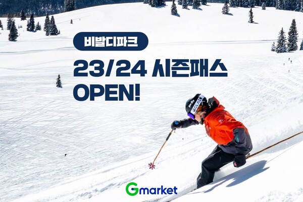 G마켓이 '비발디파크 23/24 시즌패스' 프로모션을 열고 락커, 리조트 숙박 등 각종 혜택을 추가한 스키 시즌권을 단독 할인 판매한다고 11일 밝혔다. G마켓 제공. [뉴스락]
