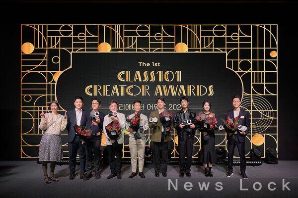  'CLASS101 CREATOR AWARD' 수상자 기념 촬영 이미지. 클래스101 제공. [뉴스락] 