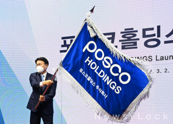 최정우 포스코그룹 회장이 지난해 3월 서울 포스코센터에서 열린 포스코홀딩스 출범식에서 사기(社旗)를 흔들고 있다. 포스코홀딩스 제공 [뉴스락]
