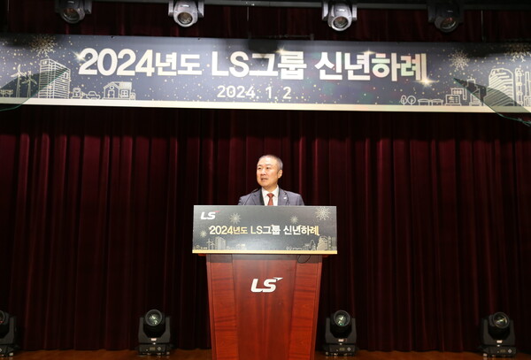 구자은 LS그룹 회장은 안양LS타워에서 2024년 신년사를 발표했다. LS제공 [뉴스락]