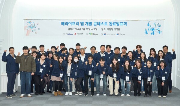 현대오토에버가 지난 21일 서울시민청에서 ‘2023 배리어프리 앱 개발 콘테스트’의 수상작을 선정하고 시상식을 개최했다. 사진 현대오토에버 [뉴스락]