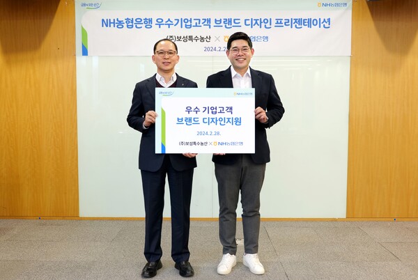 NH농협은행은 지난 28일 서울 중구 소재 농협은행 본사에서 우수 중소기업 상생지원을 위한 브랜드 디자인 컨설팅을 진행했다. 사진 NH농협은행 [뉴스락]
