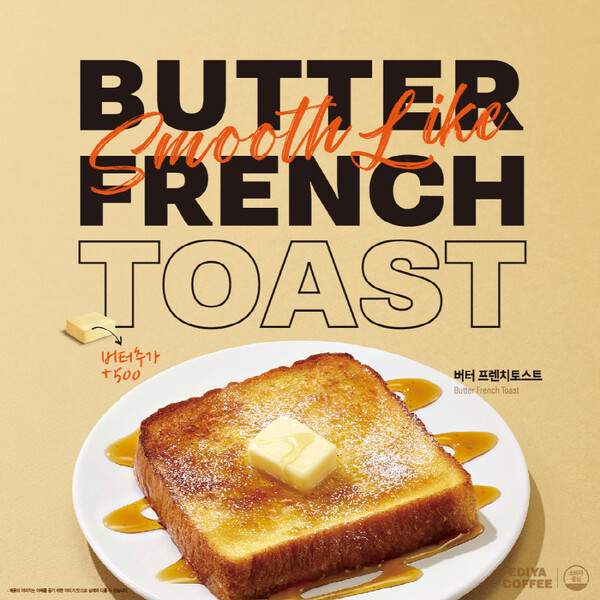 이디야커피는 '버터 프렌치토스트'를 오는 8일 출시한다.