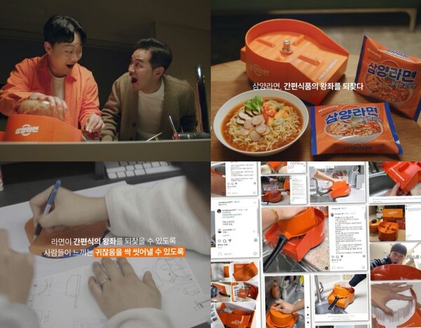 삼양라운드스퀘어가 한국광고학회가 주관하는 제 31회 '올해의 광고상'에서 인터랙티브광고 부문 대상을 수상했다. 삼양라운드스퀘어 제공 [뉴스락]