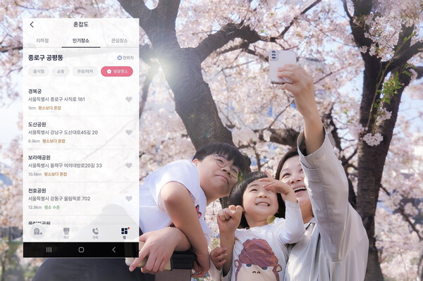 SK텔레콤은 AI 개인비서 ‘에이닷’에 벚꽃 명소 혼잡도 정보를 추가해 공개한다고 25일 밝혔다. SK텔레콤 제공 [뉴스락]